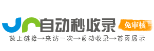 港沿镇投流吗,是软文发布平台,SEO优化,最新咨询信息,高质量友情链接,学习编程技术,b2b